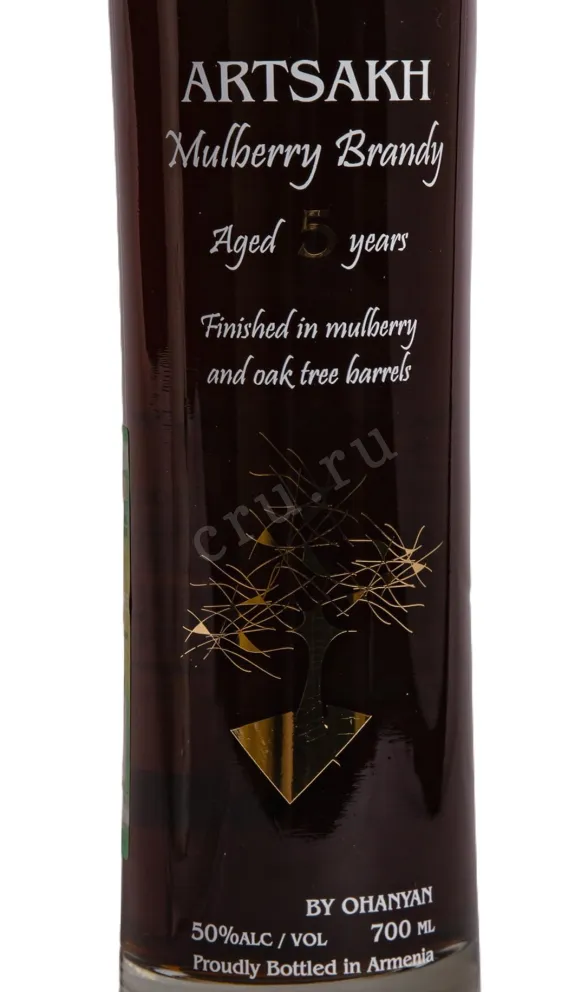 Этикетка Арцах Тутовый  5 лет 50% 0,5л в тубе Армения (скидки нет)