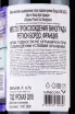 Контрэтикетка Chateau Picard Cru Bourgeois 2018 0.75 л