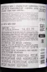 Контрэтикетка Sikory Pinot Noir 2023 0.75 л