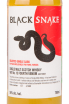 Виски Blackadder Black Snake Single Malt  0.7 л