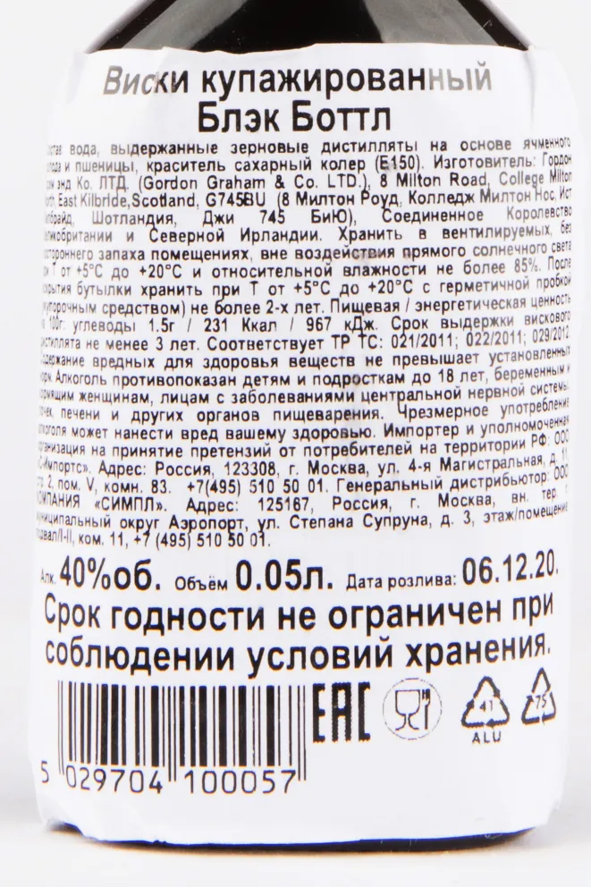 Виски Black Bottle  0.05 л