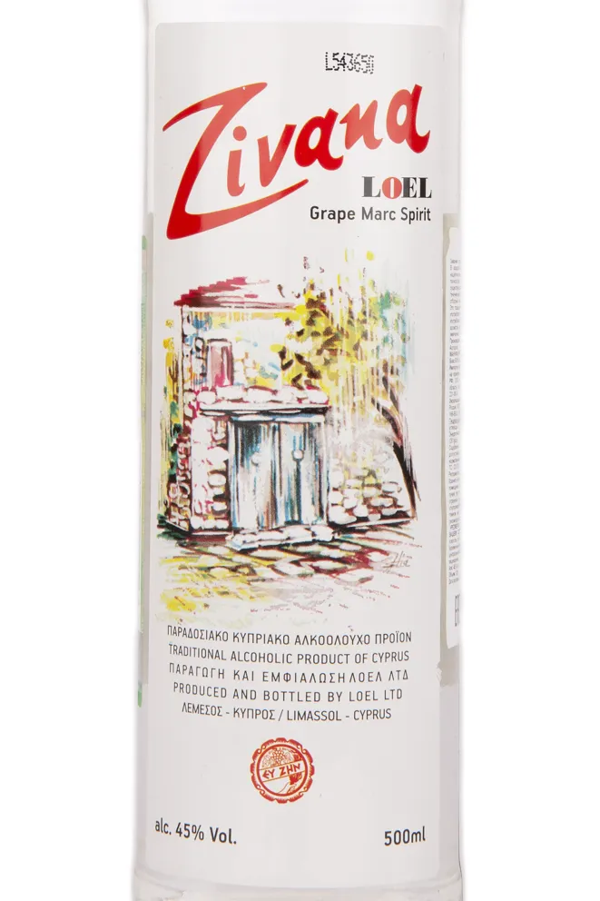Этикетка водки Zivania de Loel 0.5