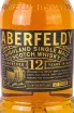 Этикетка Aberfeldy 12 years in tube 0.7 л
