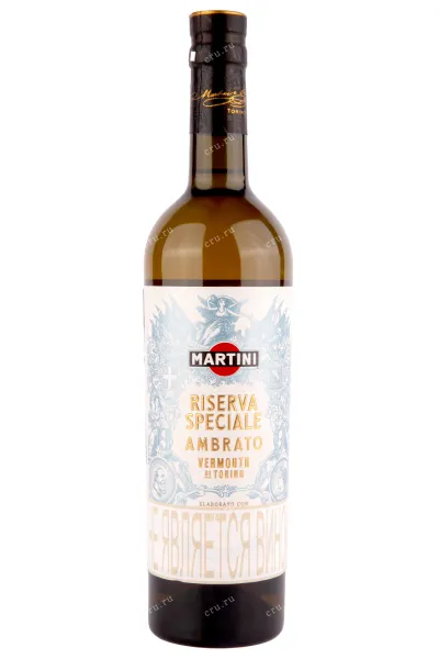 Вермут Martini Riserva Speciale Ambrato  0.75 л