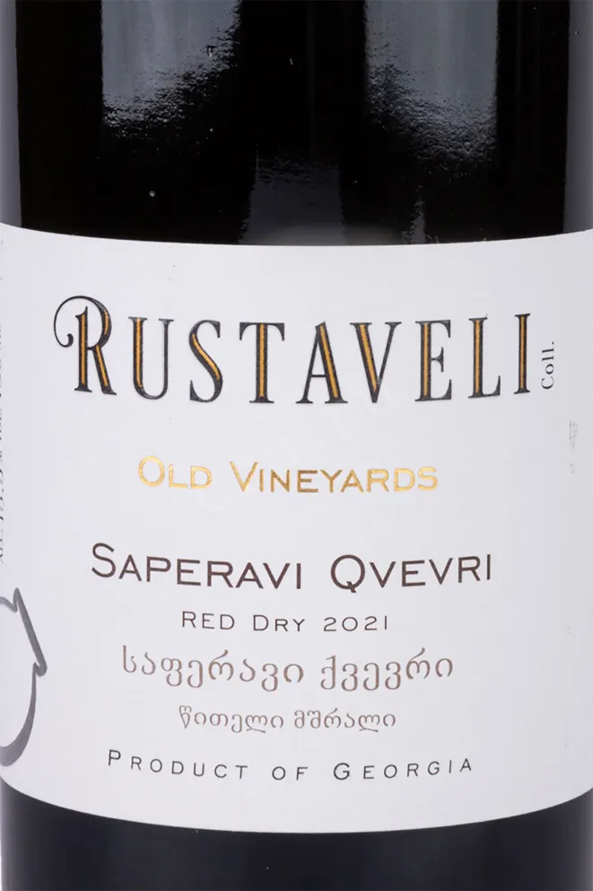 Этикетка Rustaveli Saperavi Qvevri 2021 0.75 л