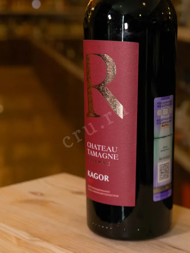В магазине Крю Профи Kagors Chateau Tamagne Reserve 2021 0.75 л