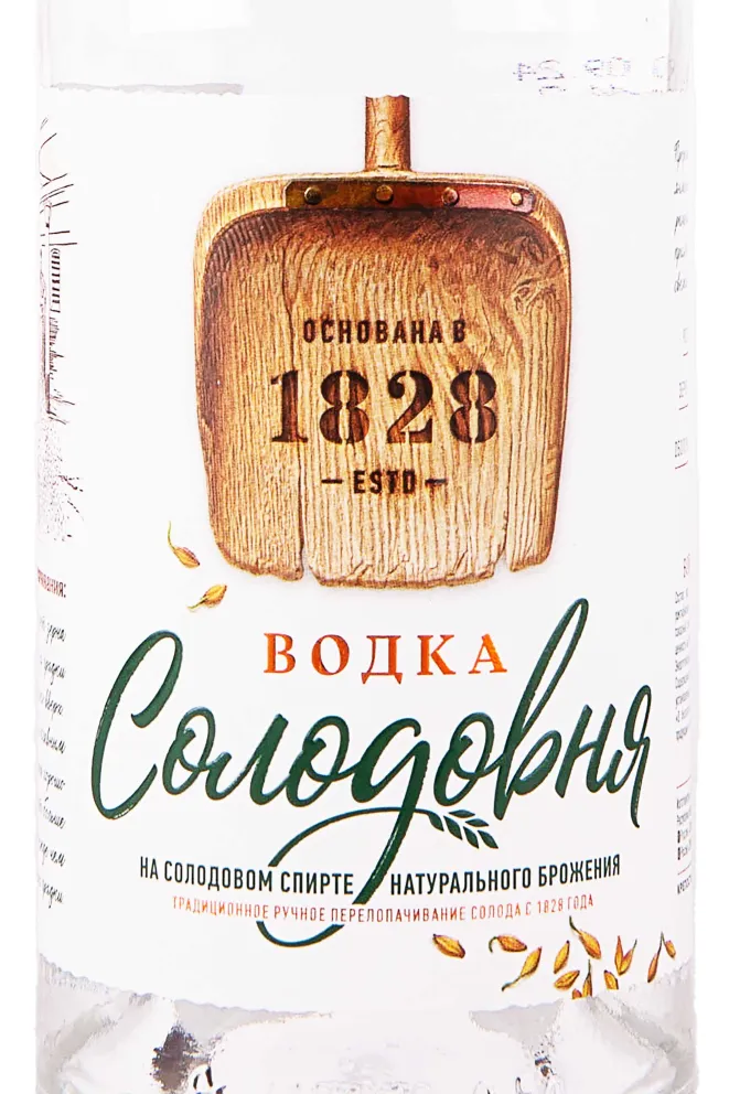 Этикетка Solodovnya 0.5 л