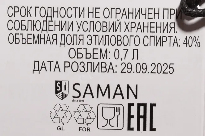 Этикетка Meukow XO in gift box with 2 glasses 0.7 л