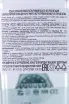Контрэтикетка  Don Nacho Tributo Extra Premium Blanco 0.75 л