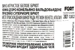 Контрэтикетка Conca d'Oro Conegliano Valdobbiadene Prosecco Superiore 0.75 л
