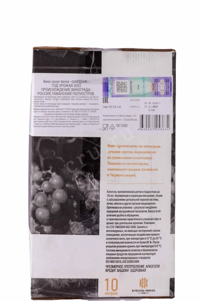 Этикетка Chardonnay white dry bag-in-box 2022 10 л