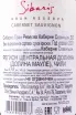 Контрэтикетка Sibaris Grand Reserva Cabernet Sauvignon 2021 0.75 л