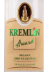 Этикетка водки Kremlin Award Organic Limited Edition 0,7