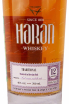 Этикетка Haran Traditional Iberian Oak 12 years 0.7 л