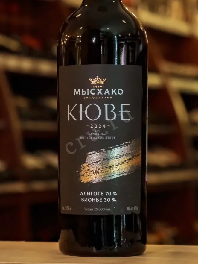 В магазине Крю Профи Myskhako Cuvee Aligote Viognier 2024 0.75 л