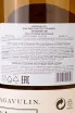 Контрэтикетка Lagavulin 8 Years gift box 0.7 л