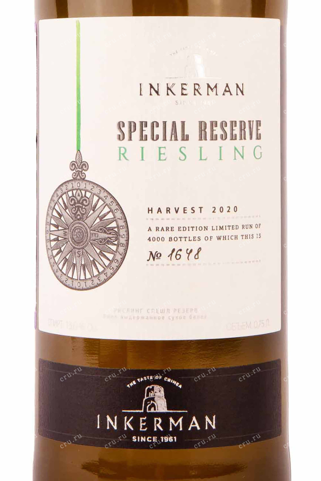 Этикетка Inkerman Riesling Special Reserve 2020 0.75 л