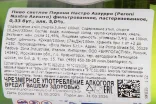 Контрэтикетка Peroni Nastro Azzurro 0.33 л