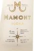 Этикетка 2 Mamont  0.7 л