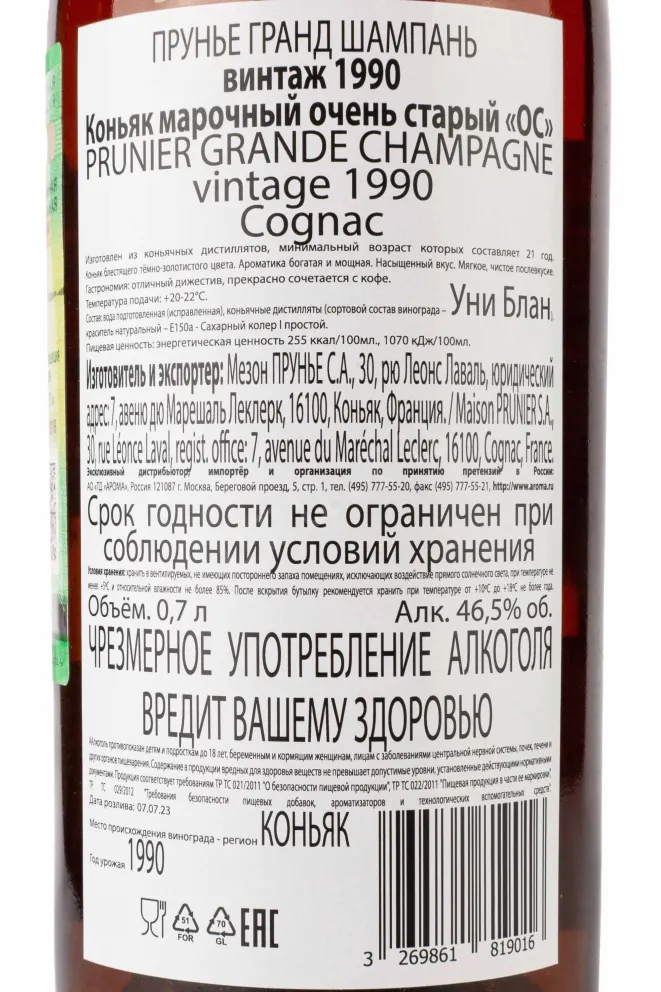 Контрэтикетка Prunier Vintage wooden box 1990 0.7 л