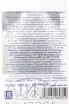Контрэтикетка Xenta Distilled 0.7 л