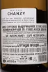 Контрэтикетка Maison Chanzy Puligny-Montrachet Les Reuchaux 2022 0.75 л