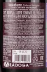 Контрэтикетка Kukabara Cabernet Sauvignon 2022 0.75 л