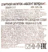 Контрэтикетка абсента Метелка Вердуант 0.5