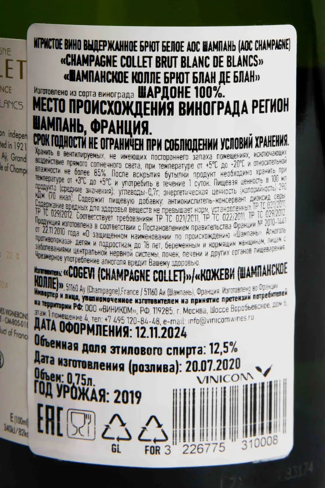 Контрэтикетка Collet Brut Blanc de Blancs 2019 0.75 л