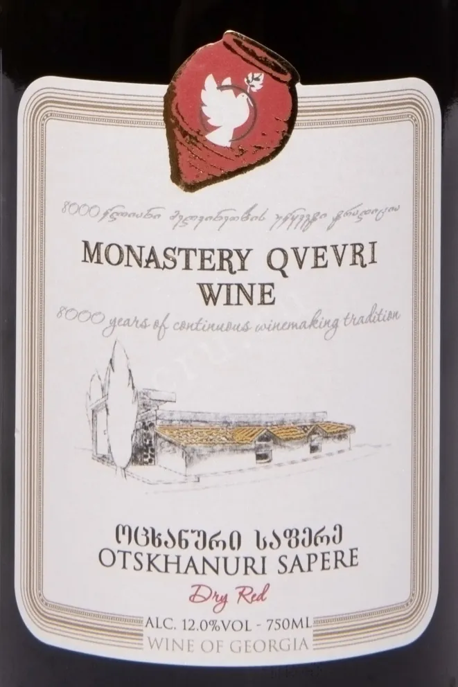 Этикетка Monastery Qvevri Wine Otskhanuri Sapere 2022 0.75 л