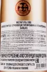 Контрэтикетка Moutai chun 1998 ib gift box 0.5 л