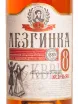 Этикетка Lezginka 8 years 0.5 л