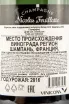 Контрэтикетка вина Николя Фейят Деми-Сек 0,75
