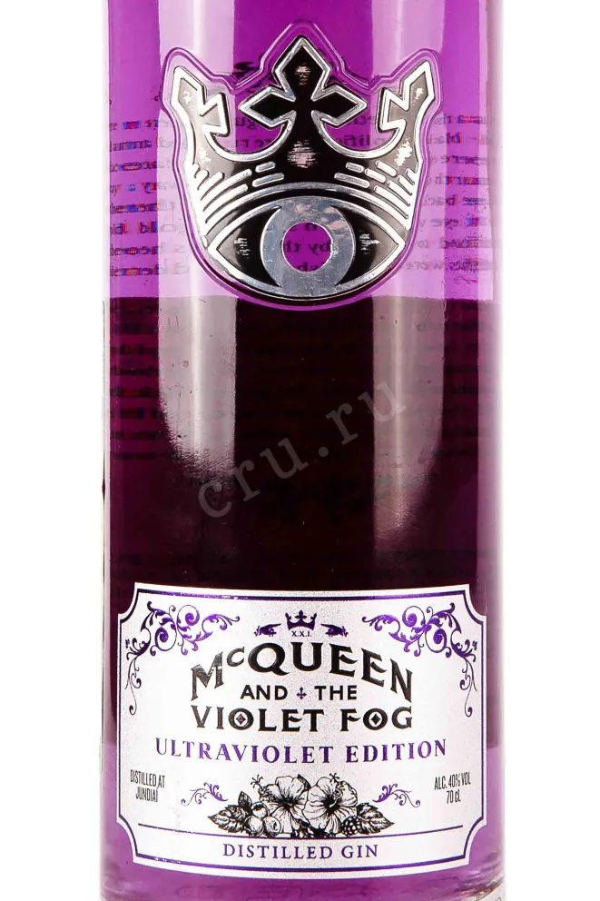 Этикетка McQueen and the Violet Fog Ultraviolet Edition 0.7 л