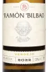 Этикетка Ramon Bilbao Verdejo 2022 0.75 л