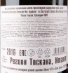 Контрэтикетка вина Il Torriano Chianti Classico 2016 0.75 л