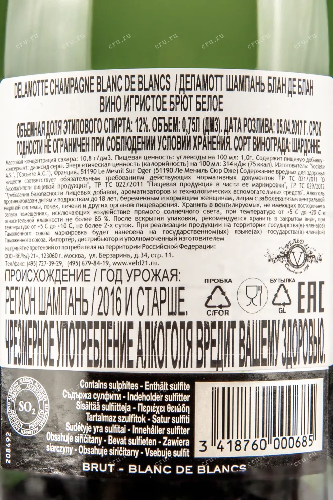 Шампанское Delamotte Blanc de Blancs in gift box  0.75 л