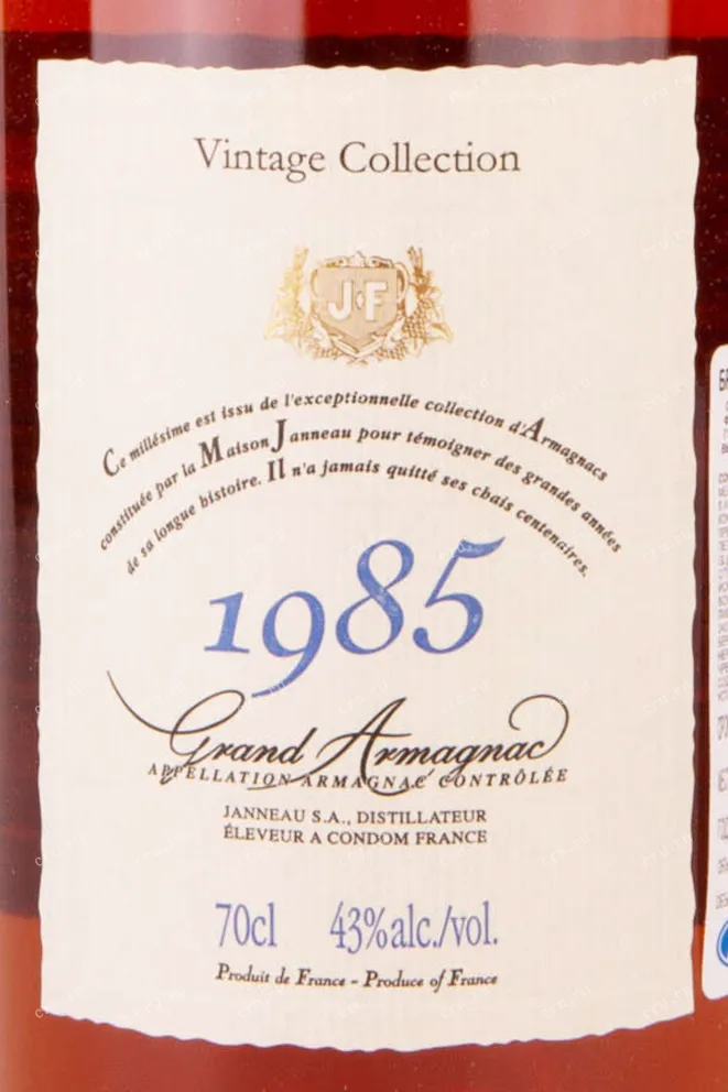 Этикетка Janneau 1985 0.7 л