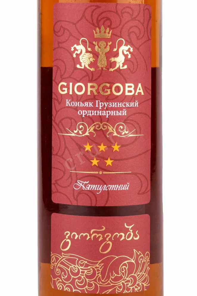 Этикетка Giorgoba 5 Years 0.5 л
