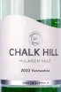 Этикетка Chalk Hill Vermentino 2022 0.75 л