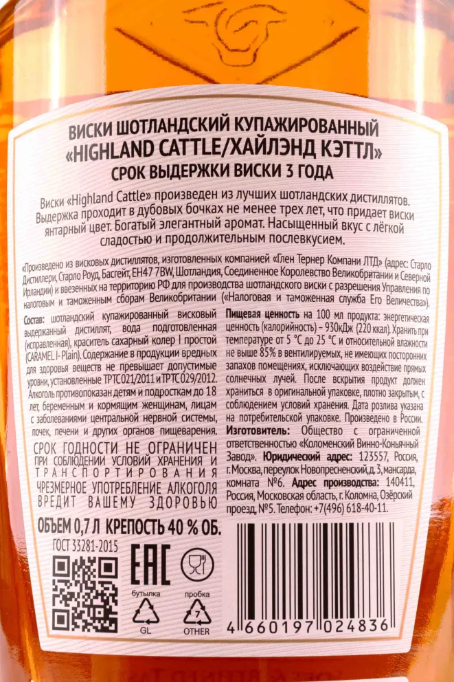 Контрэтикетка Highland Cattle 3 years 0.7 л