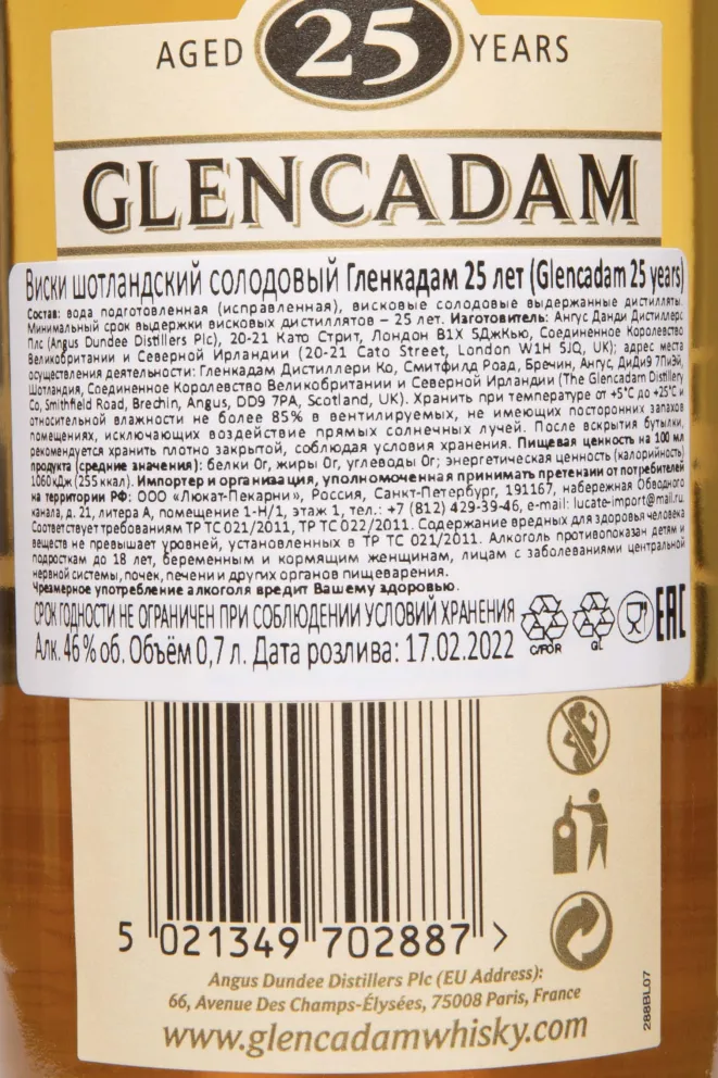 Контрэтикетка Glencadam Limited Edition Highland Single Malt 25 years in wooden box 0.7 л