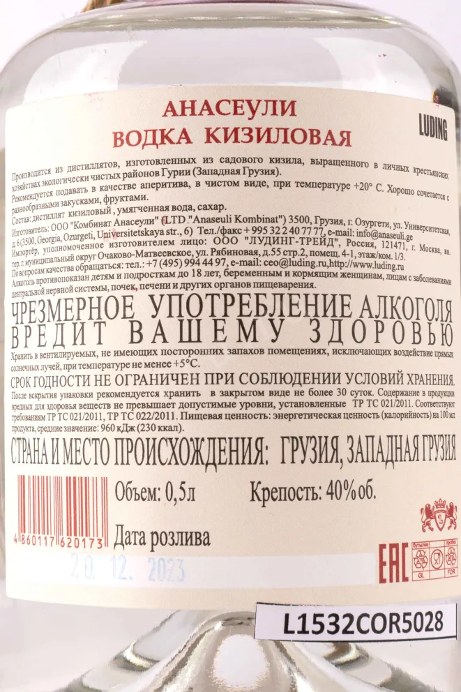 Контрэтикетка 40% 0,5л Грузия (скидки нет) 0.5 л