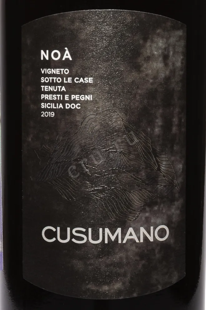 Этикетка Cusumano Noa Sicilia DOC 2019 0.75 л