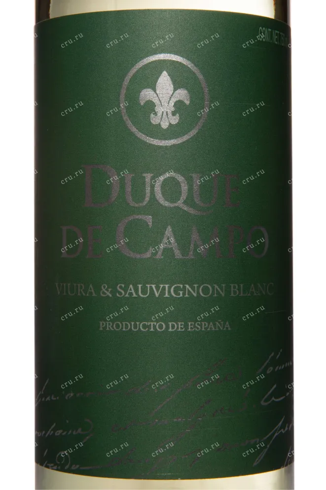 Этикетка Duque De Campo Viura & Sauvignon Blanc DOP 2022 0.75 л