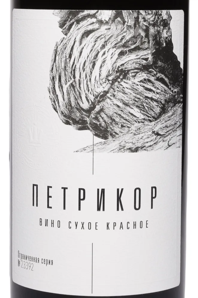 Этикетка Petrikor Red 2023 0.75 л
