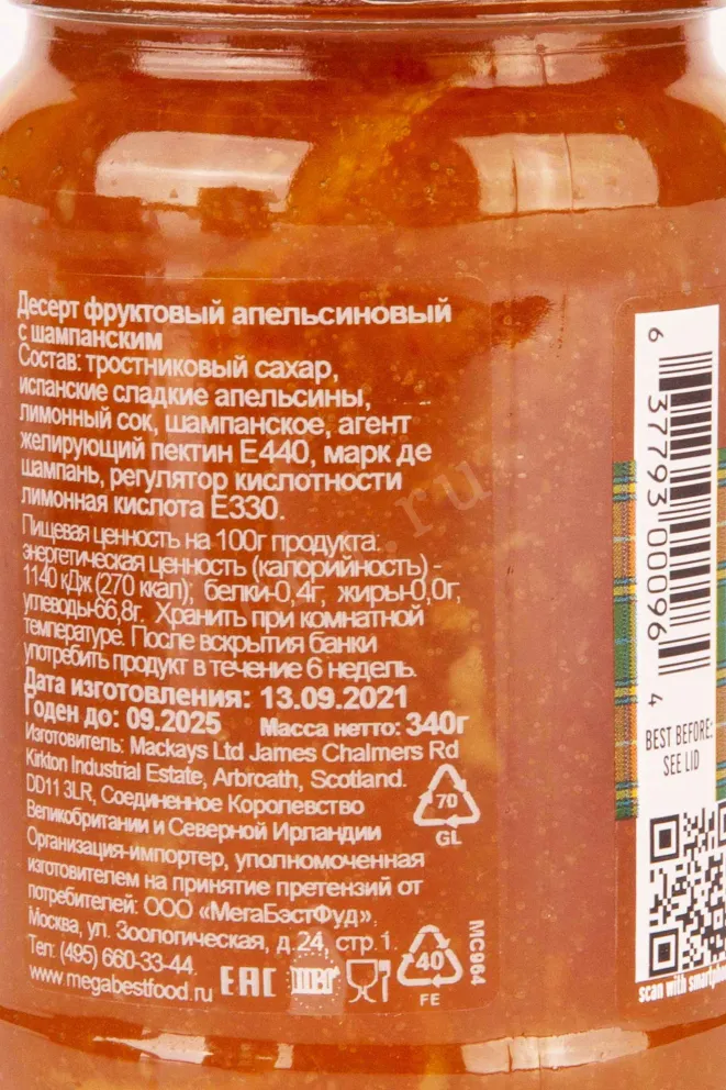 Джем Mackays Orange with Champagne 340 g