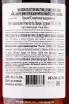 Контрэтикетка Mauxion Selection Multimillesimes Bons Bois 1973 0.7 л