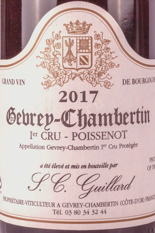 Этикетка Guillard Gevrey-Chambertin 1er Cru Poissenot 2017 0.75 л