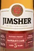 Этикетка Jimsher Saperavi Cask 5 Years 0.7 л